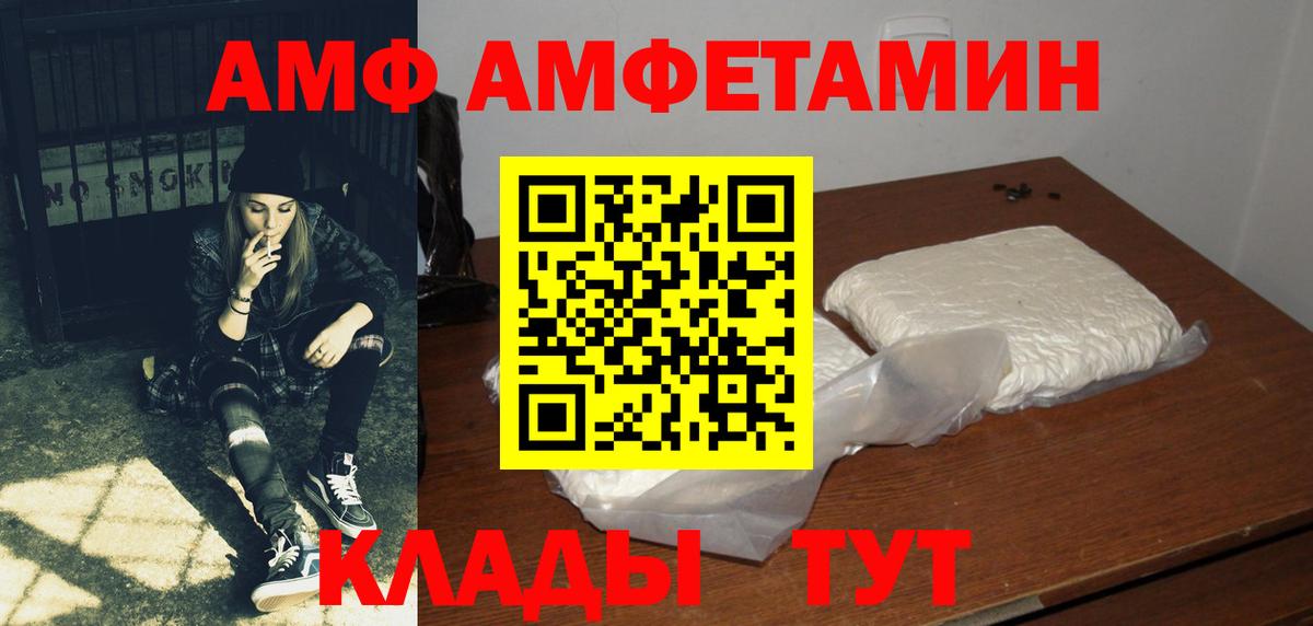 Амфетамин 97% Солнечногорск