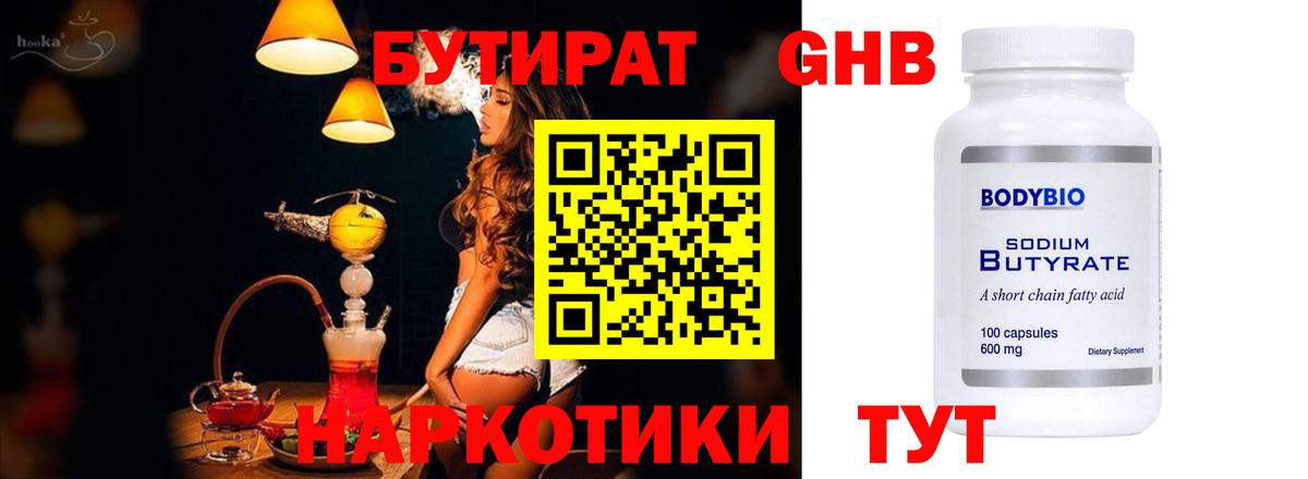 Солнечногорск  Бутират буратино  Вход с VPN 