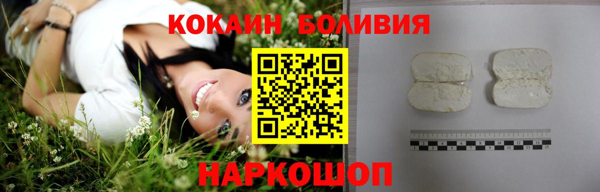 Cocaine Колумбийский Солнечногорск