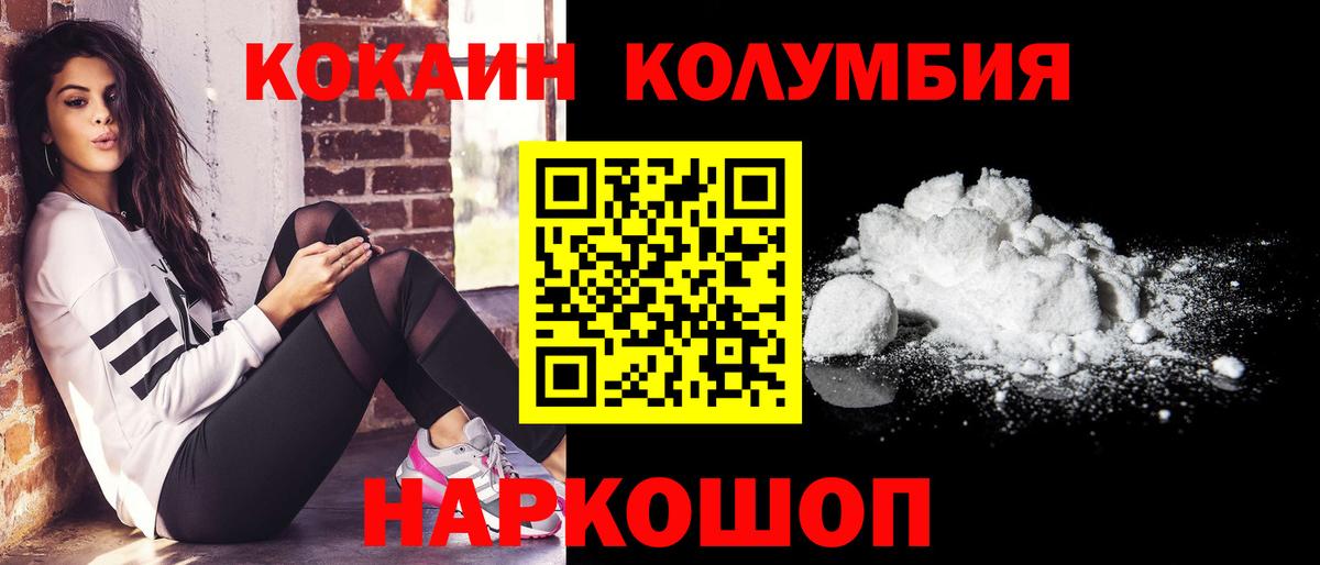 Солнечногорск  Кокаин Fish Scale  КОКАИН  Вход с VPN 