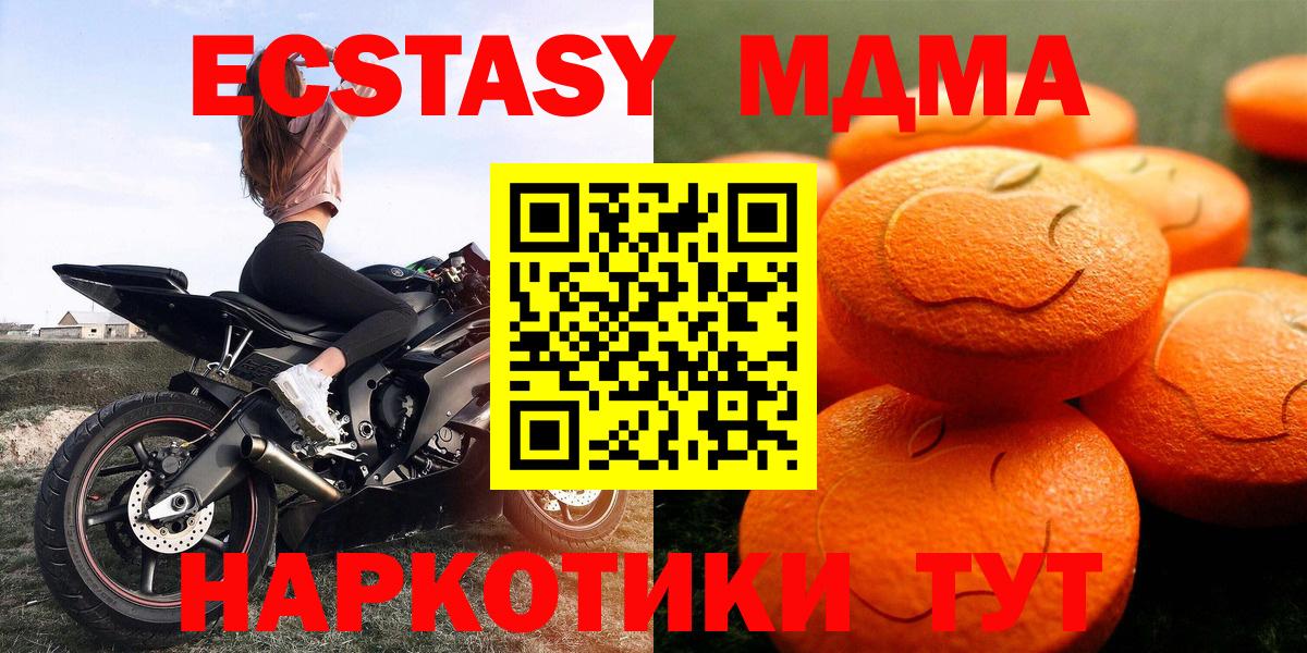 Ecstasy таблы Солнечногорск
