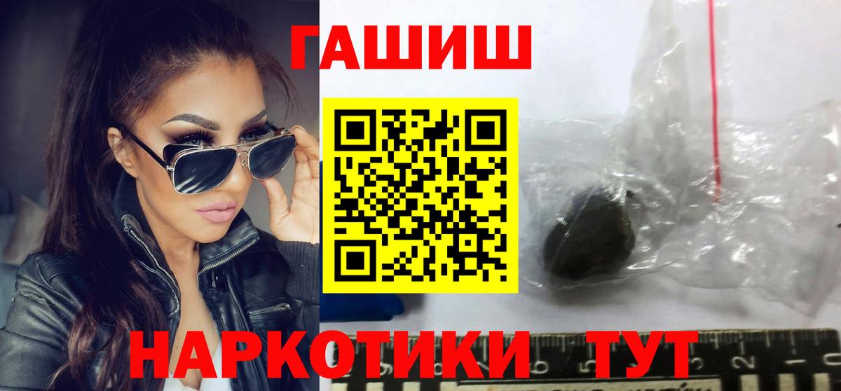 ГАШИШ индика сатива Солнечногорск