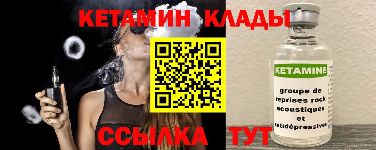 Кетамин ketamine Солнечногорск