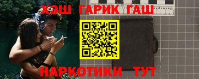 гашишное масло Можайск