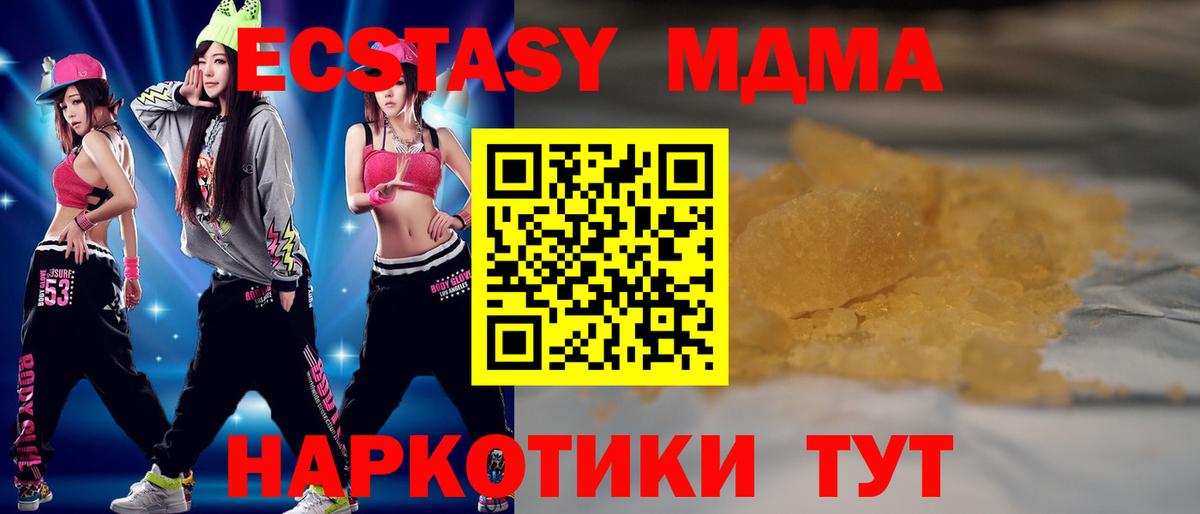 MDMA Molly Солнечногорск