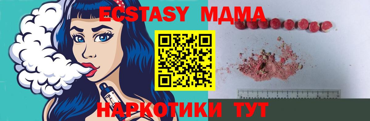 MDMA молли  Вход с VPN  МДМА crystal  MDMA  Солнечногорск 