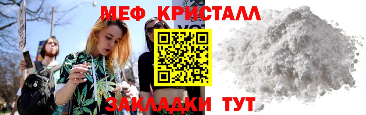 Мефедрон  Солнечногорск
