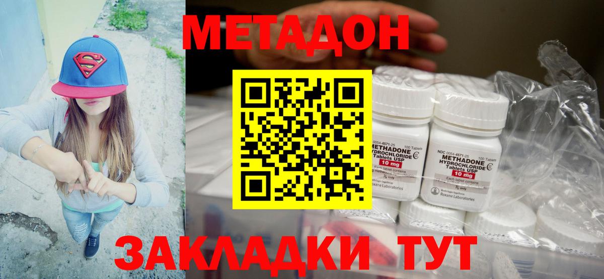 ОМГ ОМГ ссылки  МЕТАДОН methadone  МЕТАДОН VHQ  Вход с VPN  Солнечногорск 