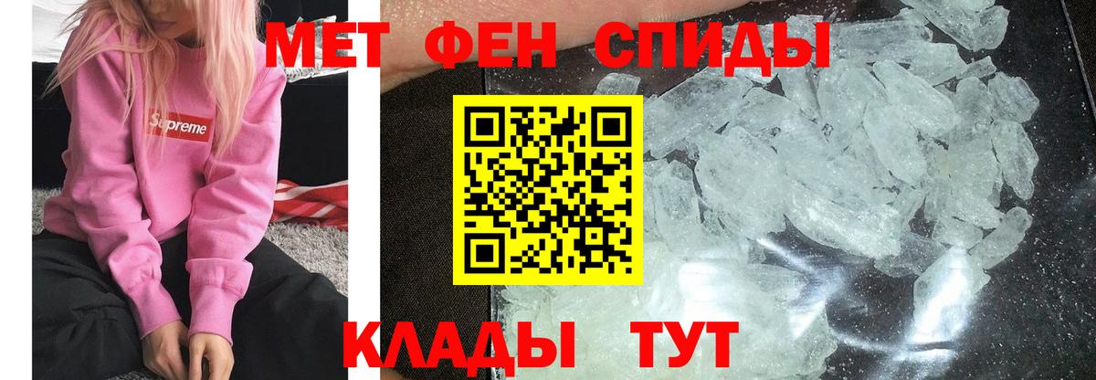 Первитин мет  Первитин мет  Вход с VPN  Солнечногорск 