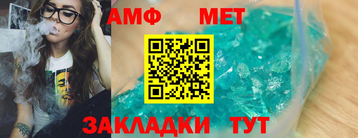 Метамфетамин винт Солнечногорск