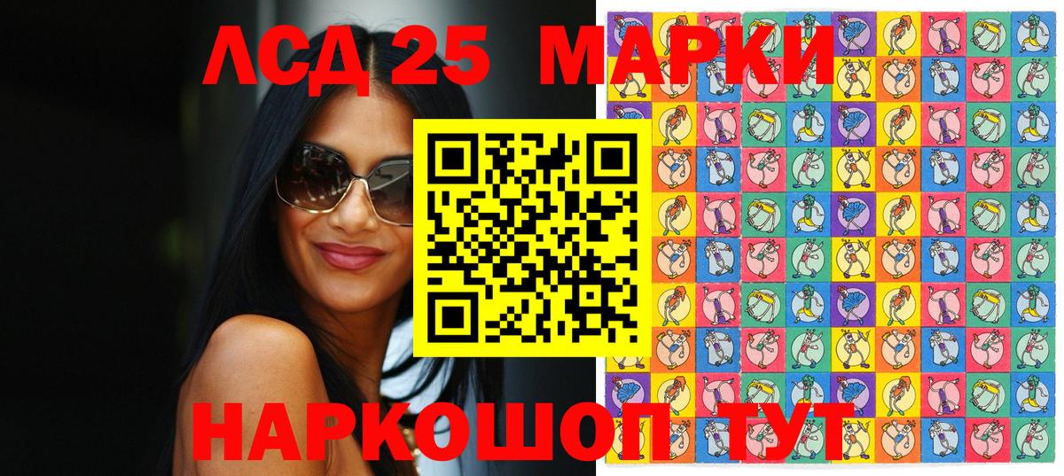 Марки 25I-NBOMe 1,8мг Солнечногорск