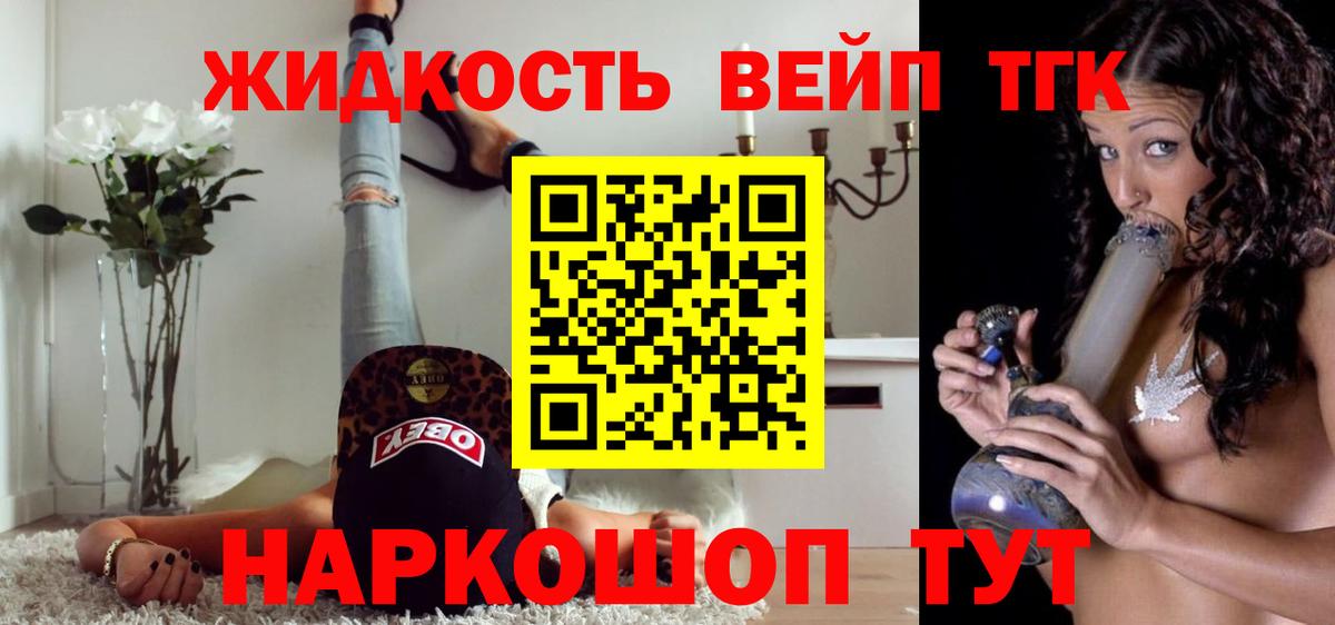 ТГК жижа  Дистиллят ТГК жижа  Вход с VPN  Солнечногорск 