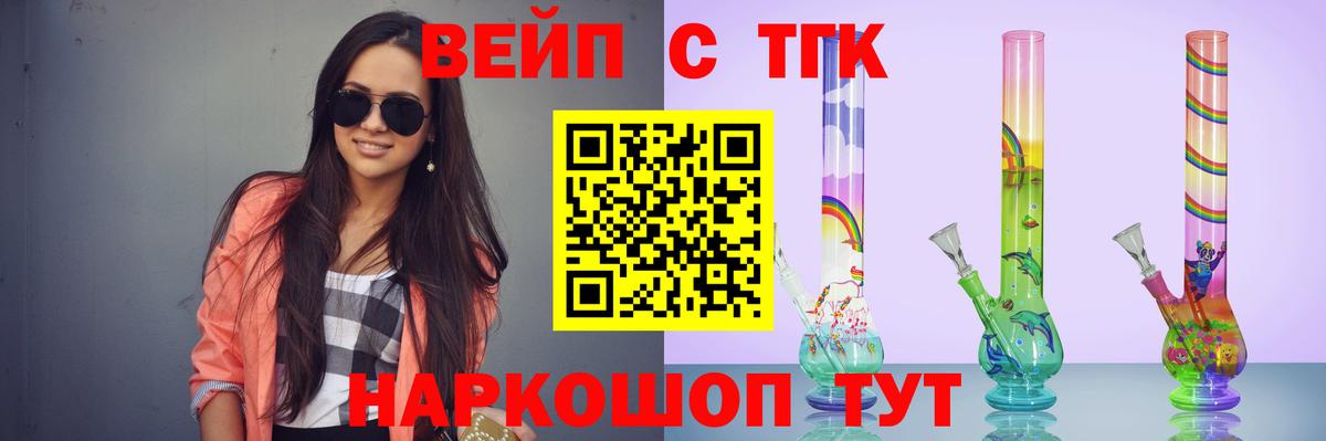 Дистиллят ТГК вейп Солнечногорск