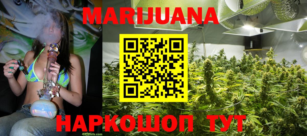Солнечногорск  Конопля индика  Бошки марихуана планчик  Вход с VPN 